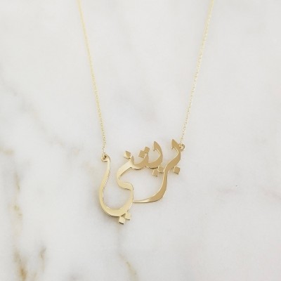 Script/Calligraphy Sterling Silver or Gold-Plated Persian Nameplate or Arabic Nameplate Necklace