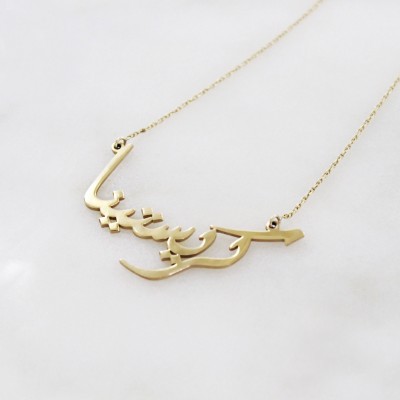 Script/Calligraphy Sterling Silver or Gold-Plated Persian Nameplate or Arabic Nameplate Necklace