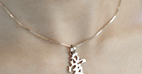 Silver Japanese name necklace Japanese 