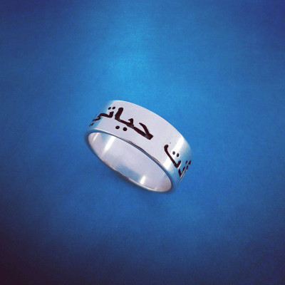 Sterling Silver Personalized Women Name Ring / Farsi Name Ring / ORDER ANY NAME Ring / Classic Style Farsi Name Ring / Farsi Wedding Ring