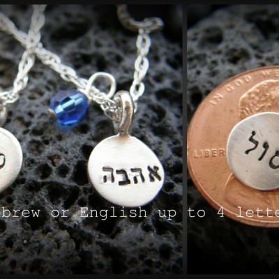 XO - Two Tiny Discs  - Sterling Silver Stamped With Your Initial or your name in Hebrew or English - simag