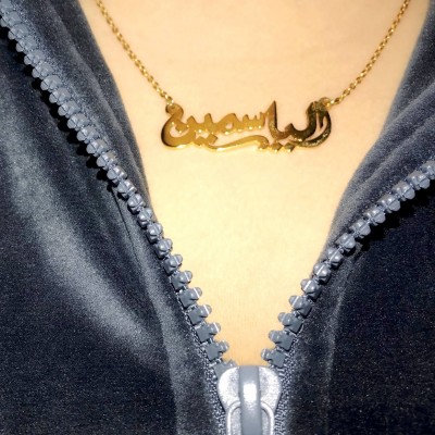 arabic name necklace - 24K gold plated arabic name necklace - Tiny Gold Arabic Name Necklace - personal name necklace - Mother's Day Gift