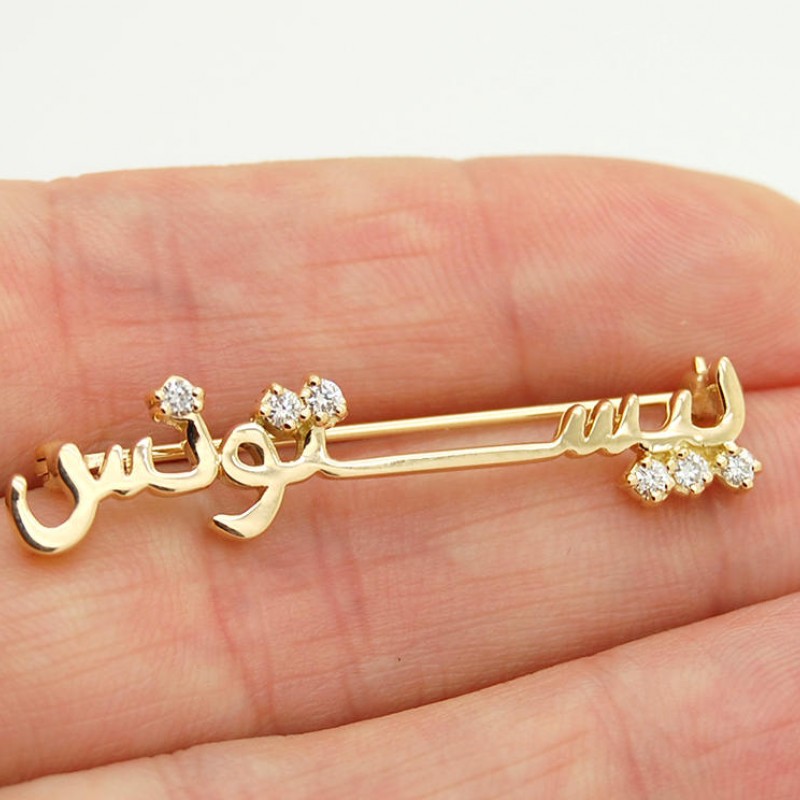 18k Gold Arabic Name Necklace Arabic Necklace 18k Gold Arabic Name Necklace With Diamonds 