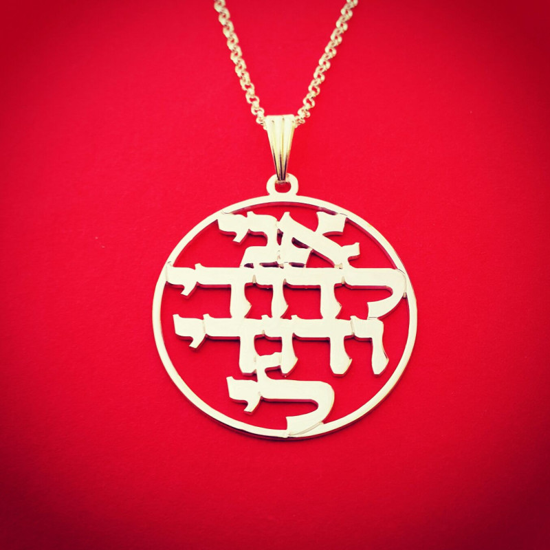 hebrew nameplate