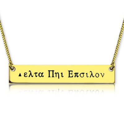 18ct Gold Plated Greek Name Bar Necklace - Name My Jewelry ™