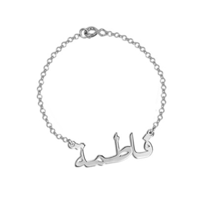 Sterling Silver Arabic Name Bracelet / Anklet - Name My Jewelry ™