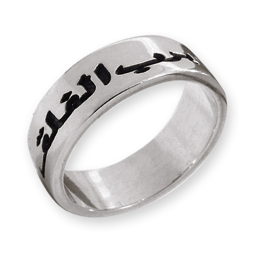 Sterling Silver Arabic Ring - Name My Jewelry &trade;